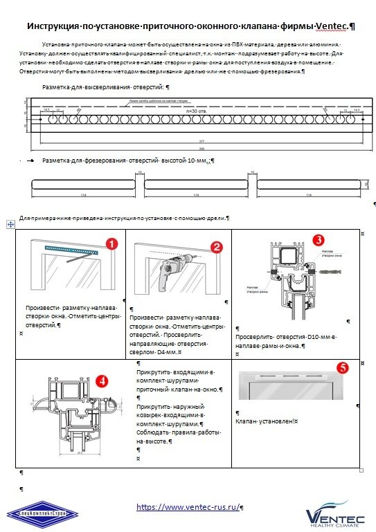 Оконный приточный клапан Ventec VT 301 с контролем потока воздуха и акустической шумоизоляцией - фотография № 9