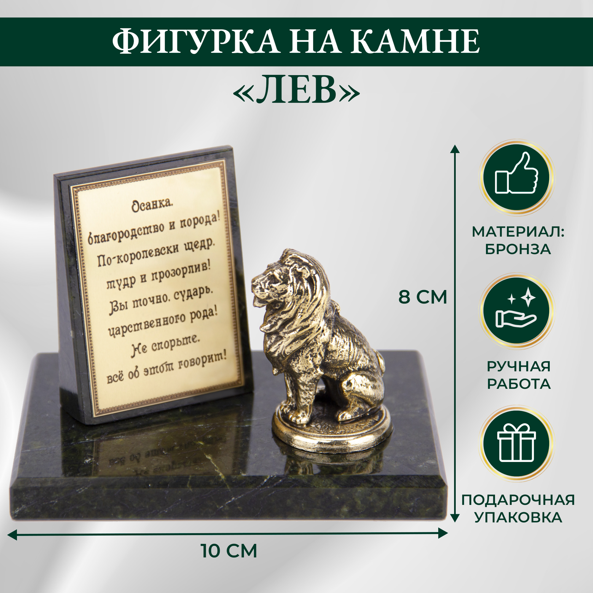 фото Фигурка на камне "Лев" (БФК-62/1лев)