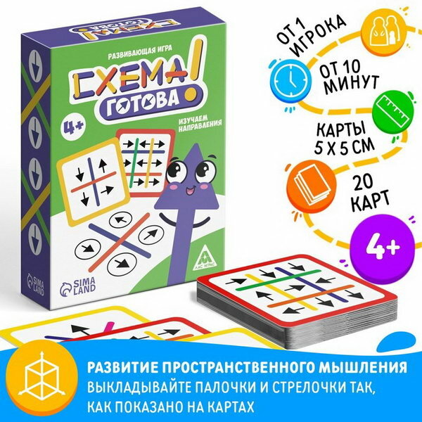 Развивающая игра 