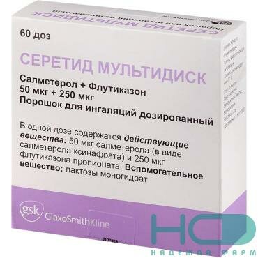 Бронхиальная астма Глаксо Серетид Мультидиск пор д/инг дозир 50мкг/250 мкг/доза 60 доз (ингалятор доз "Мультидиск"