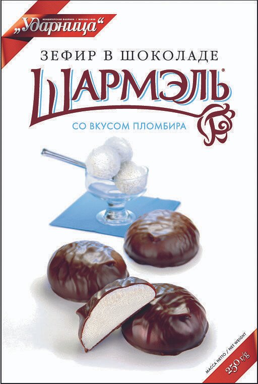 Упаковка 8 штук Зефир в шоколаде Шармэль Пломбир кор. 250г