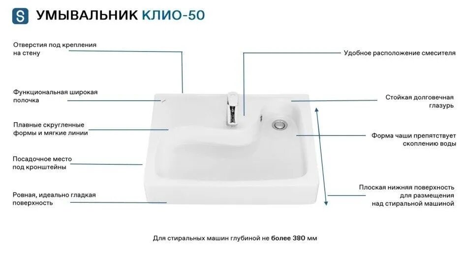 Раковина Santek Клио 60х50/над стиральной машиной - фотография № 7