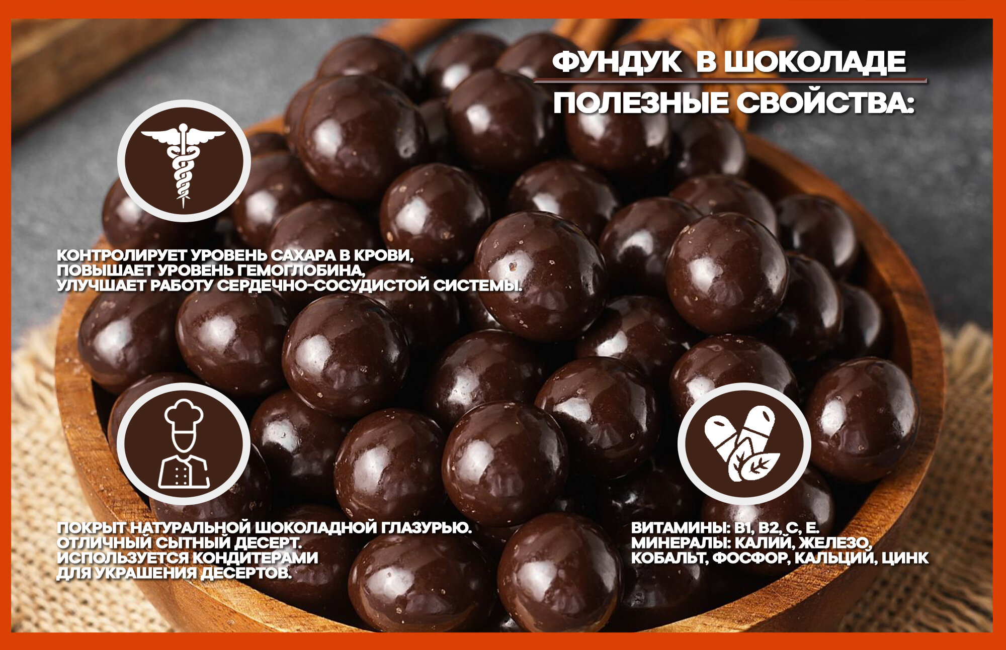 Фундук в шоколаде, MAZON FOODS, 300 гр - фотография № 3
