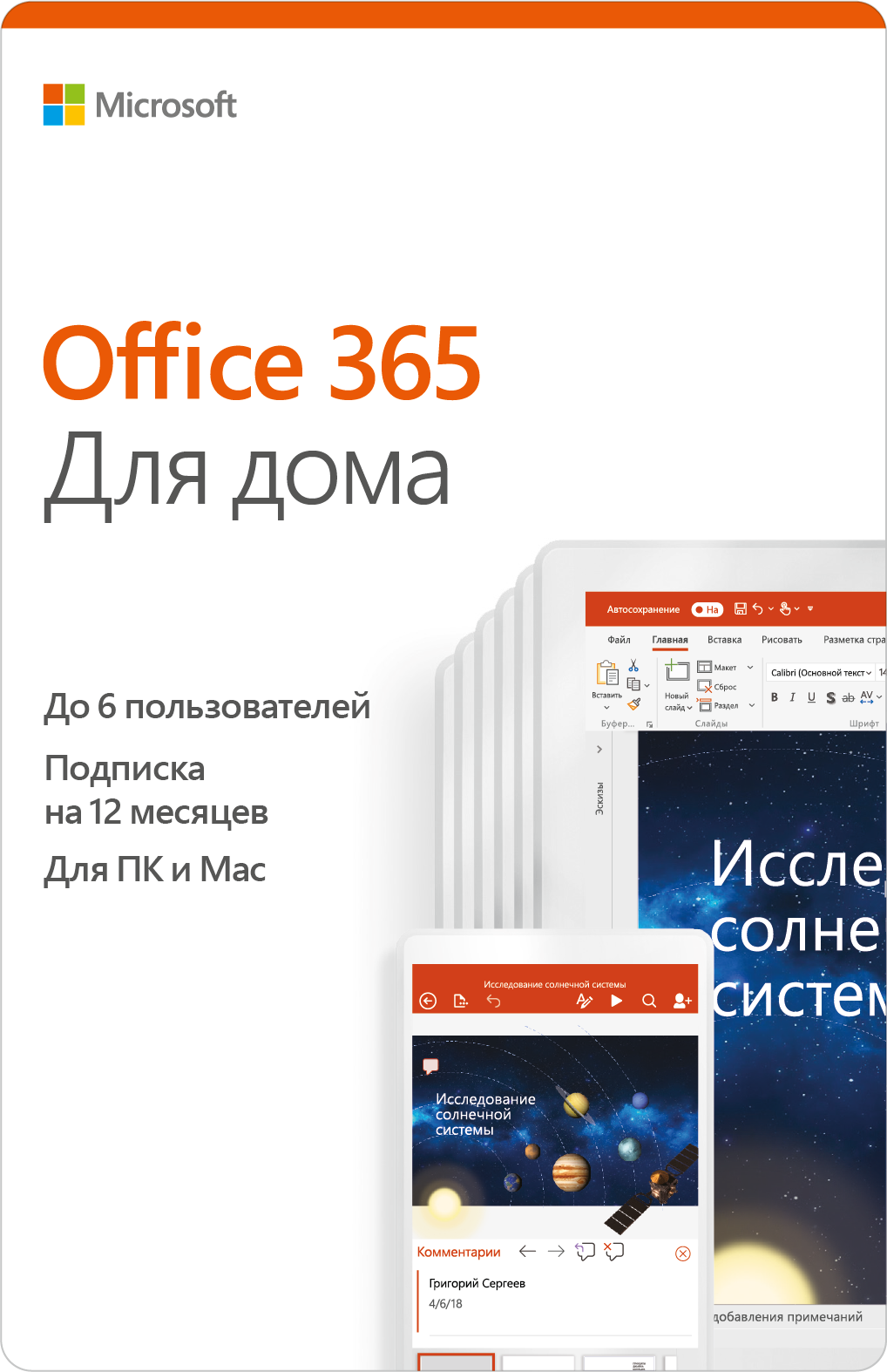  Microsoft Office 365   (12 ,  , Family/Home)