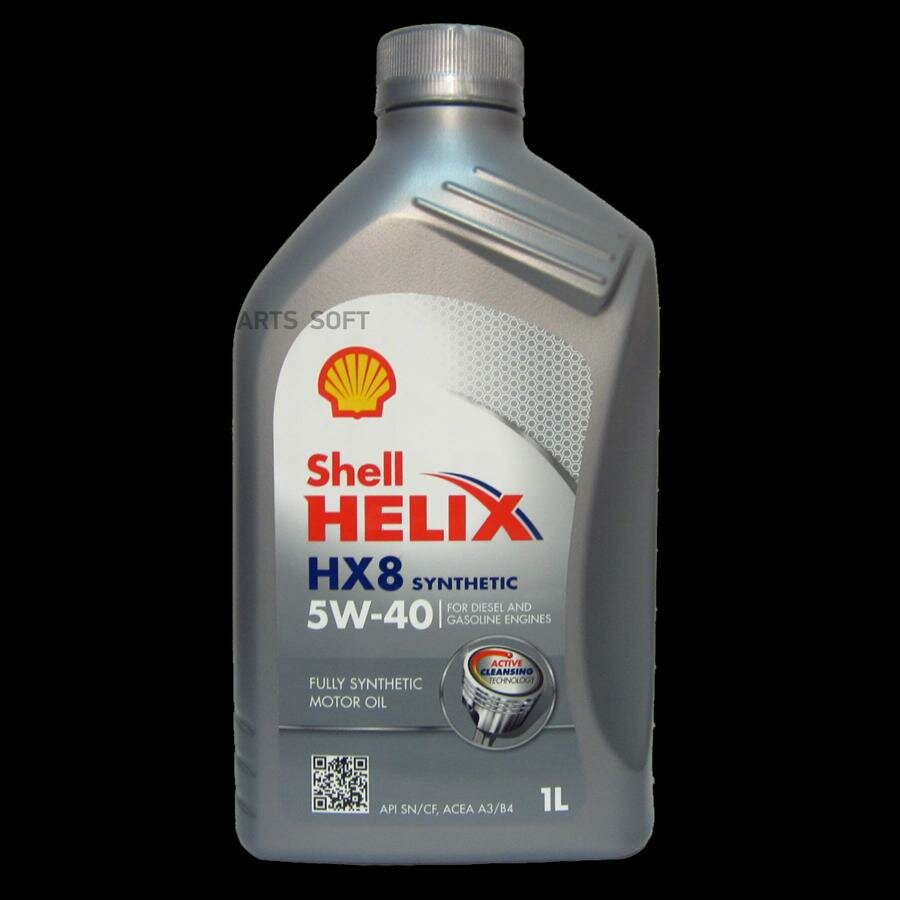 масло моторное синтетическое shell helix hx8 synthetic 5w-40 (1л)