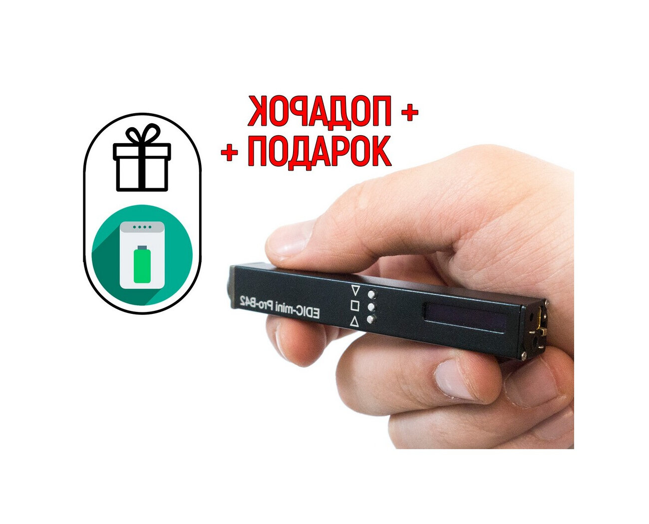 Миниатюрный диктофон для записи разговоров Edic-mini B/42 (ПРОФ) (Y10924IDE) + подарок (Power-bank 10000 mAh) - запись по звуку, аккумулятор, микроф