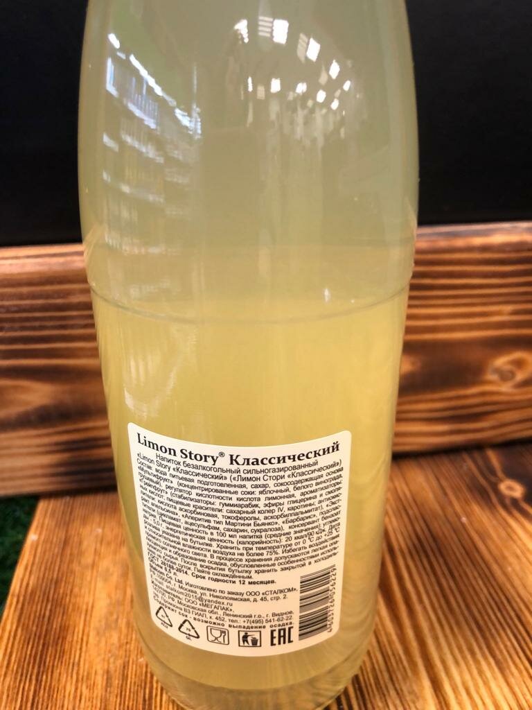 Лимонад Классический Premium, 0.5 л ( 6 бутылок в упаковке) - фотография № 2