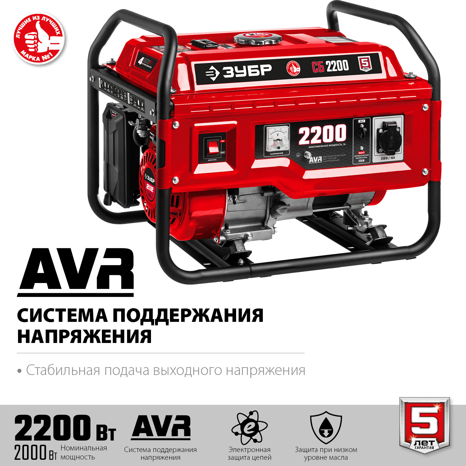 ЗУБР 2200 Вт, бензиновый генератор (СБ-2200) - фотография № 2