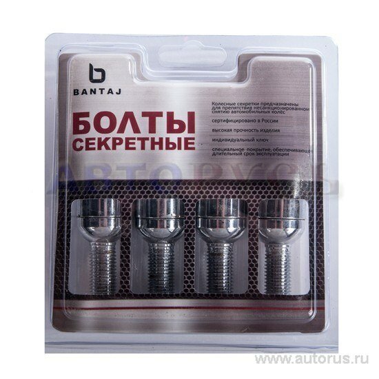 Секретки колесные болт m14x1.50x28 сфера bst384110x2