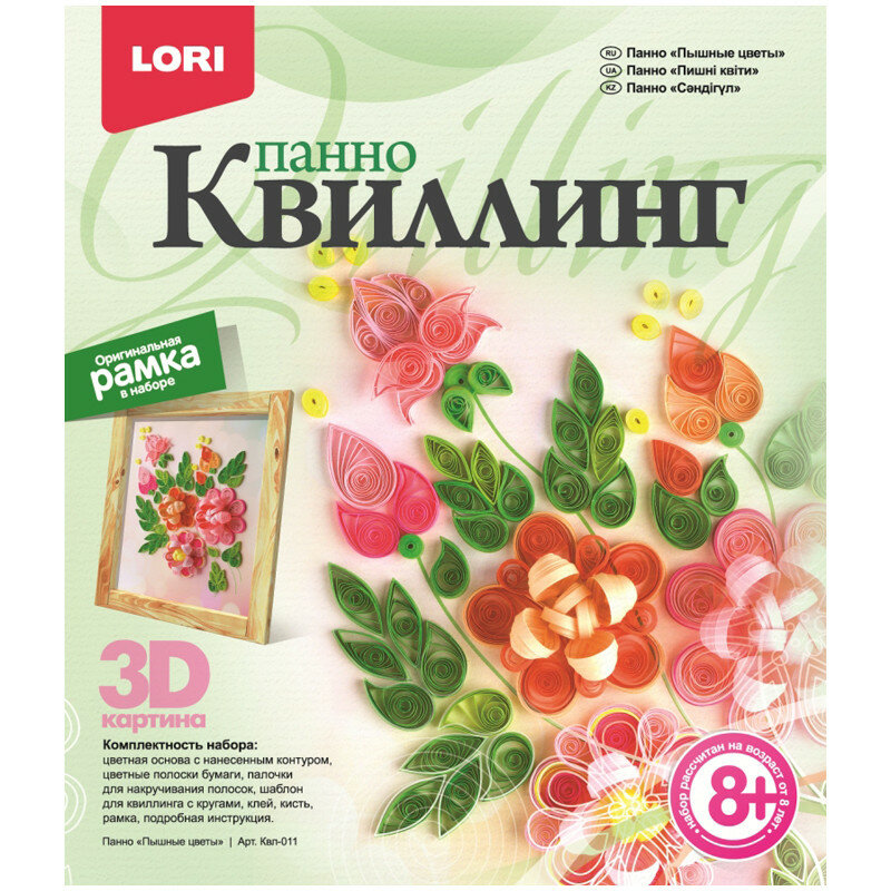 Квиллинг-панно Lori 3D "Пышные цветы", с рамкой, картонная коробка, 227578