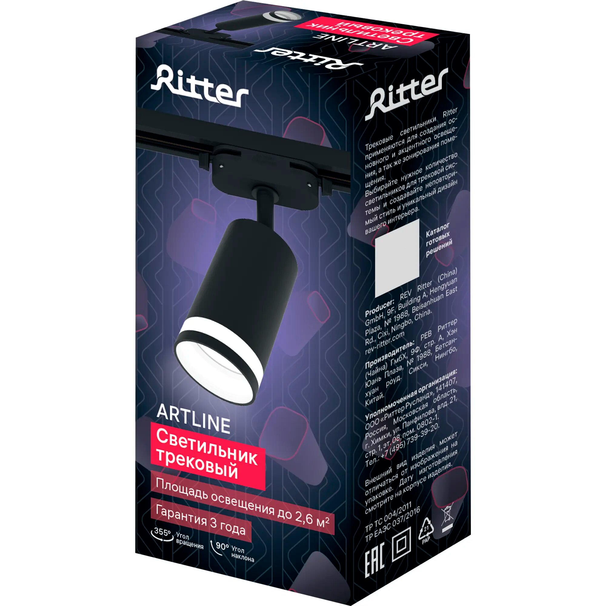 Трековый светильник спот поворотный Ritter Artline 55x100мм под лампу GU10 до 2.6м² металл/пластик цвет чёрный - фотография № 10
