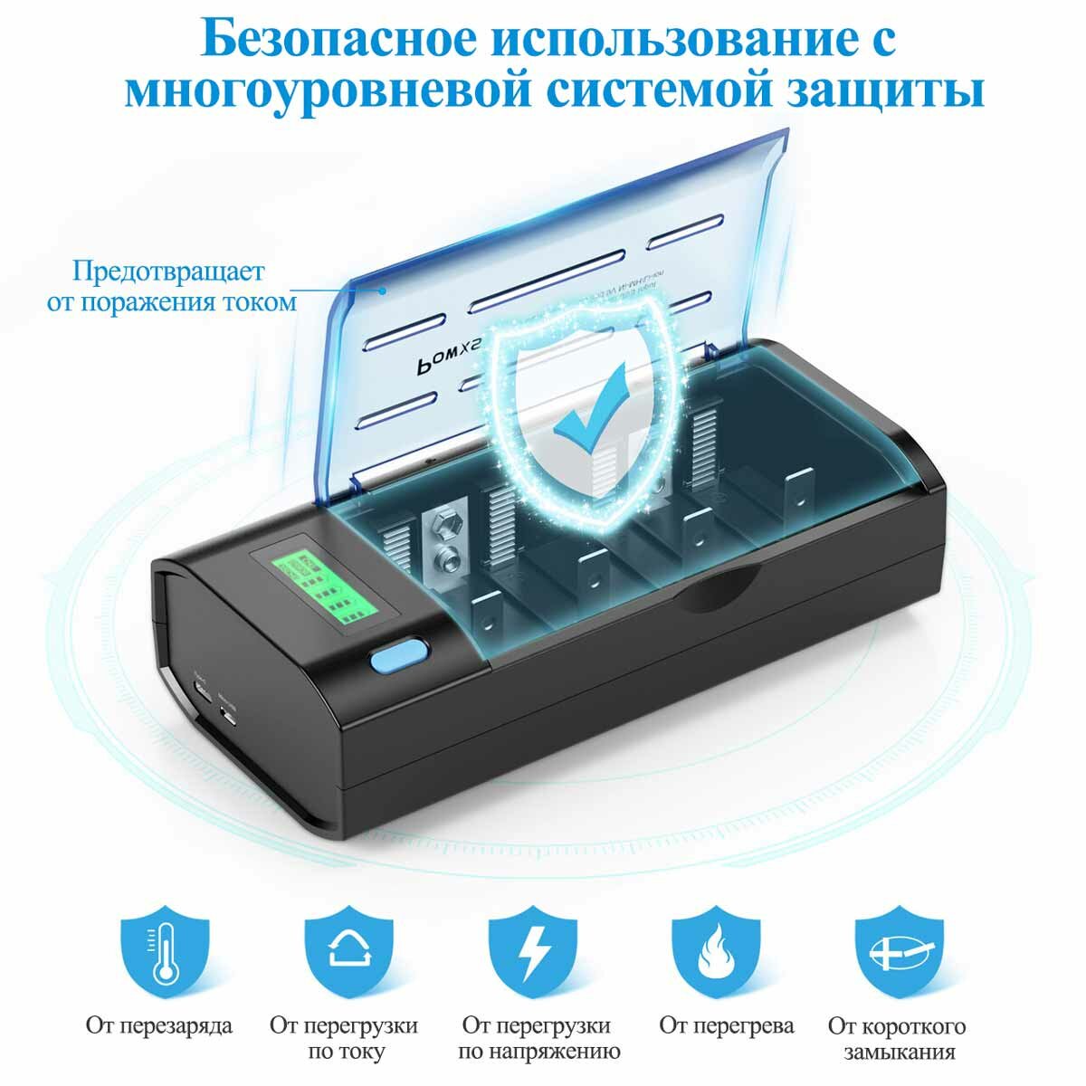 Зарядное устройство для аккумуляторов POWXS PW-6915 черный — фото 7
