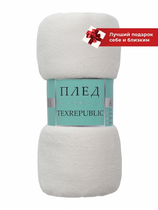 Плед TexRepublic Absolute однотонный фланель, 140х200, молочный (37049) - фотография № 5