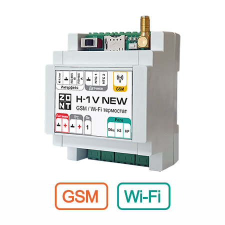 Термостат отопительный (Wi-Fi и GSM) H-1V NEW DIN рейка ZONT