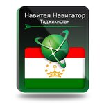 Навител Навигатор. Таджикистан для Android (NNTJK) - изображение