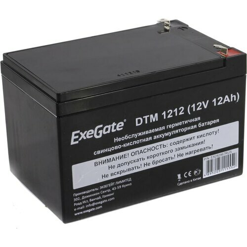 Аккумуляторная батарея ExeGate EX282967RUS 12В 12 А·ч
