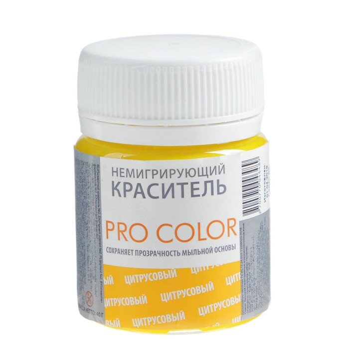 Выдумщики Краситель немигрирующий PRO Color, цитрусовый, 40 г