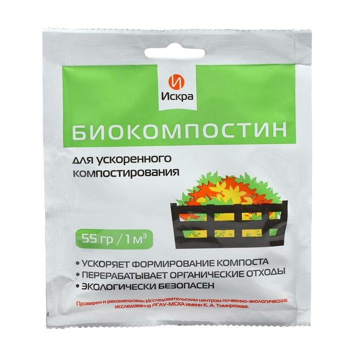 Биокомпостин для ускоренного компостирования "Искра", 55 г (3 шт)
