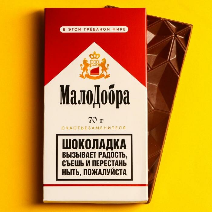 Фабрика счастья Шоколад молочный "МалоДобра", 70 г. - фотография № 1