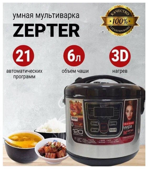 Электрическая скороварка 177/мощность 900W/таймер на 24 часа/объём чаши 6л/многофункциональное меню/антипригарное покрытие