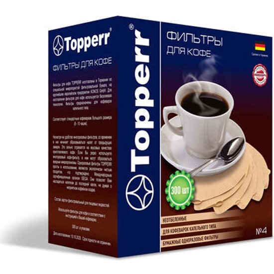 Фильтр бумажный TOPPERR 3047 для кофеварок №4 (300шт.), неотбеленный