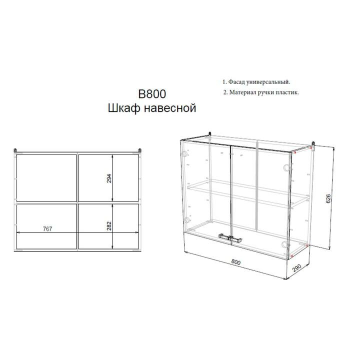 Шкаф навесной В800, 800х290х626, Ясень шимо темный/Ясень шимо светлый 3551623 - фотография № 3