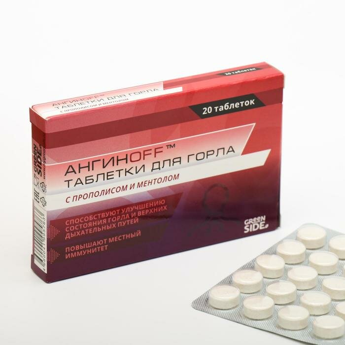 Таблетки для горла ангинoff с прополисом и ментолом GReeN SIDE 20 шт. по 700 мг