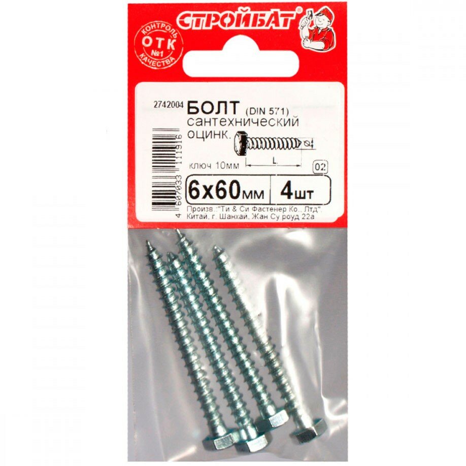 фото Болт сантехнический DIN 571 6х60 мм Стройбат 4 шт