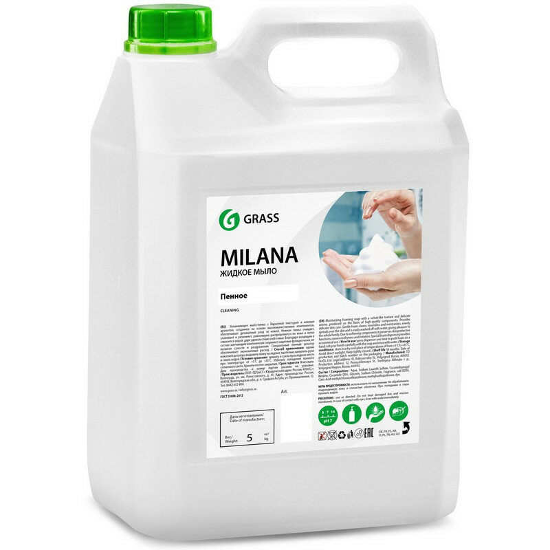   Grass Milana  5  980383