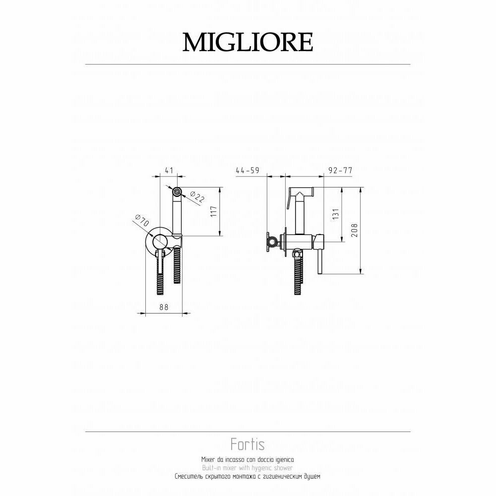 Гигиенический душевой набор Migliore Fortis 31553 хром - фотография № 2