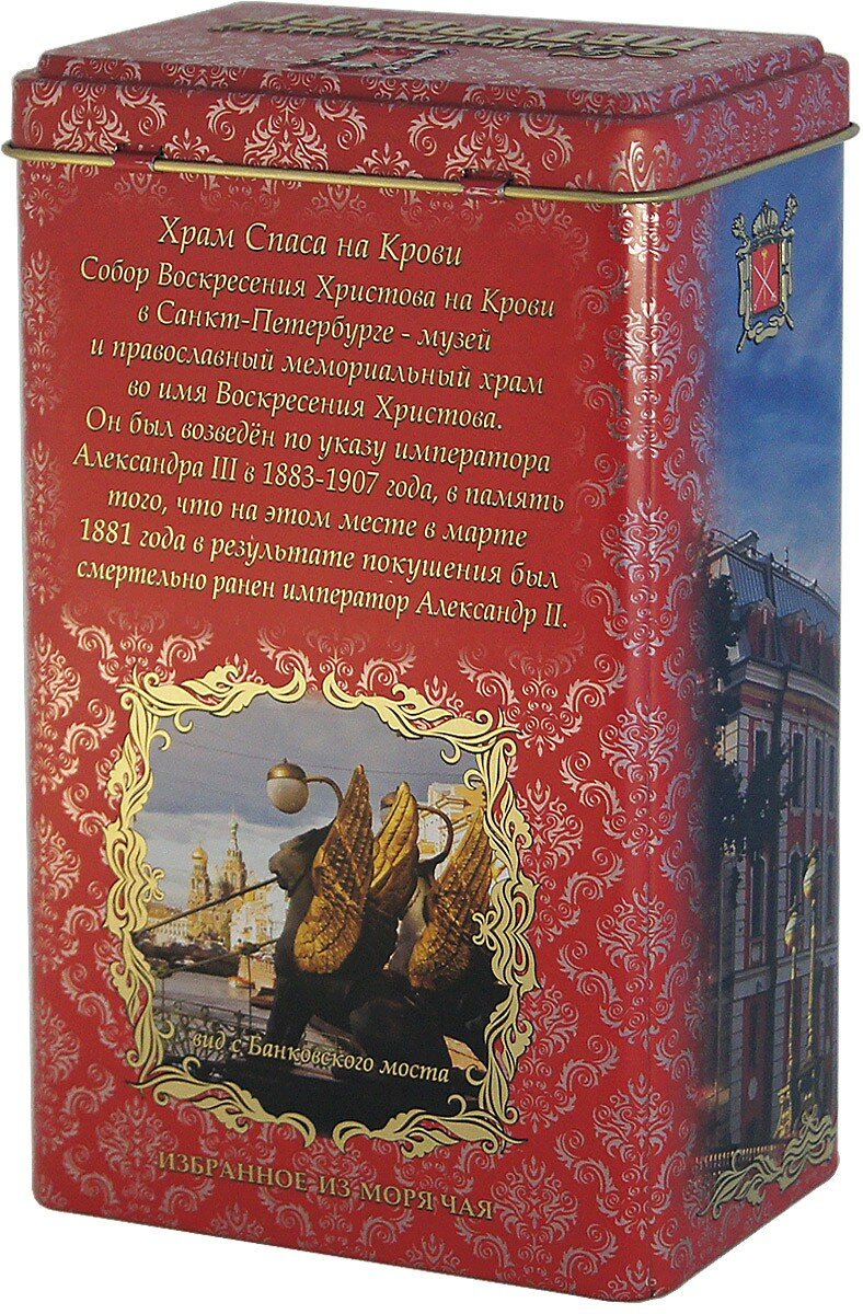 Чай чёрный, Блистательный Петербург (1156) - Спас на Крови - фотография № 3