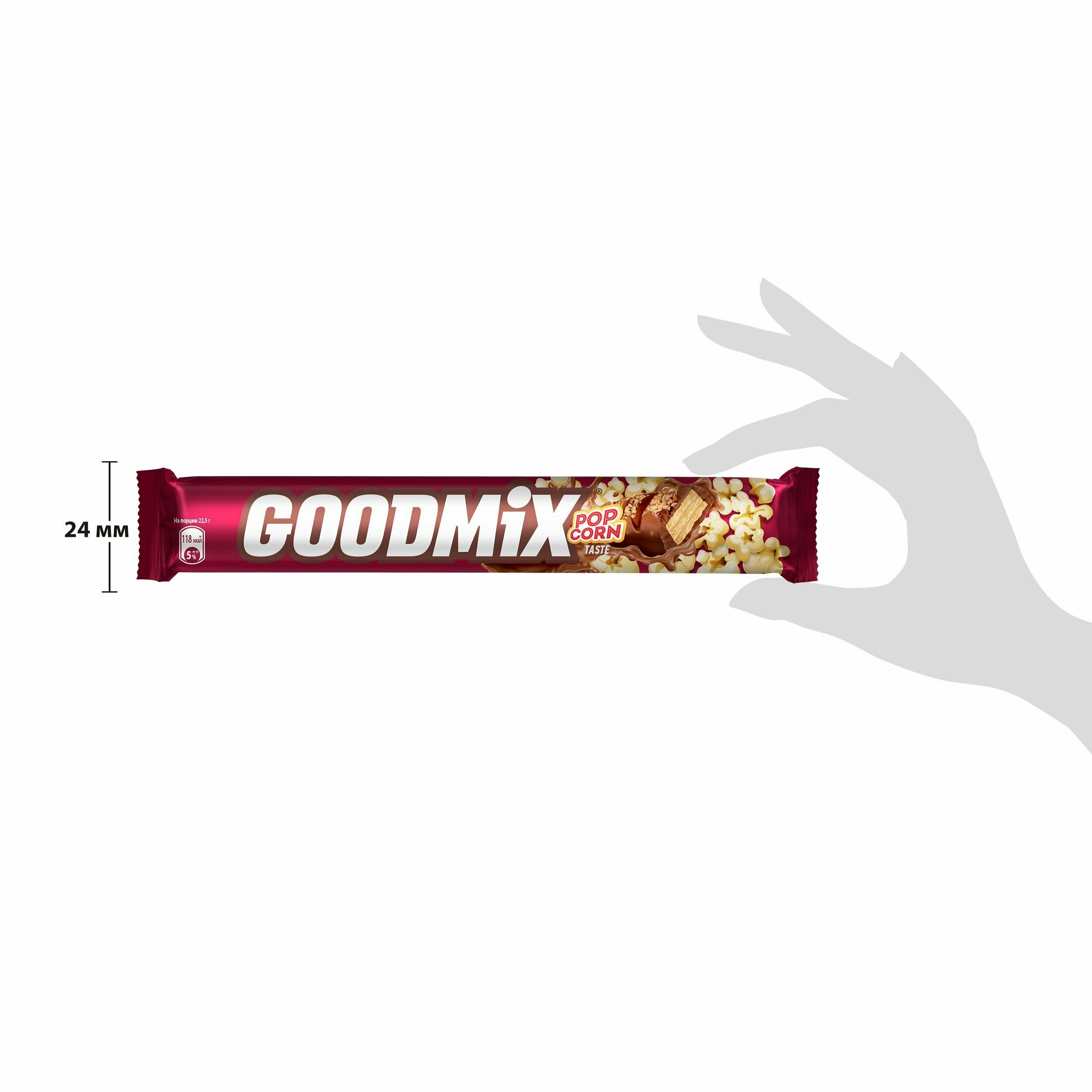 Батончик шоколадный, "Goodmix", с начинкой из хрустящей вафли и со вкусом попкорна, 45г 4 шт - фотография № 5