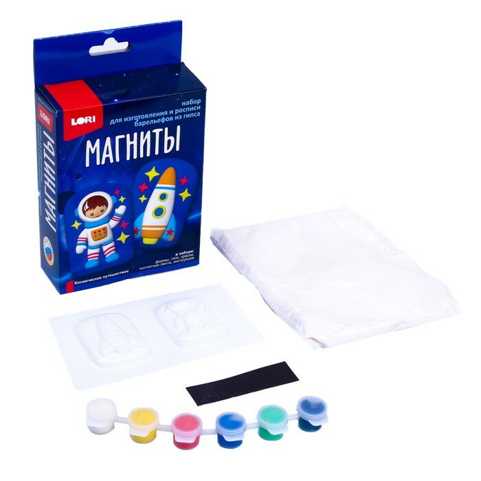 фото Магниты из гипса «Космическое путешествие»