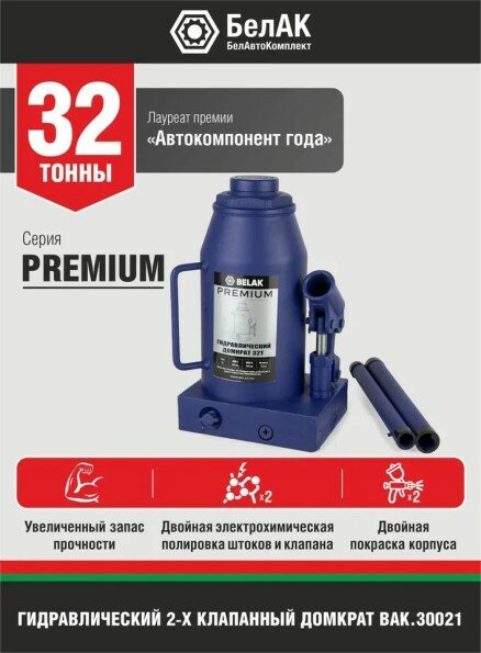 Домкрат гидрав.32 т. выс. 285-465 мм (в коробке) Premium