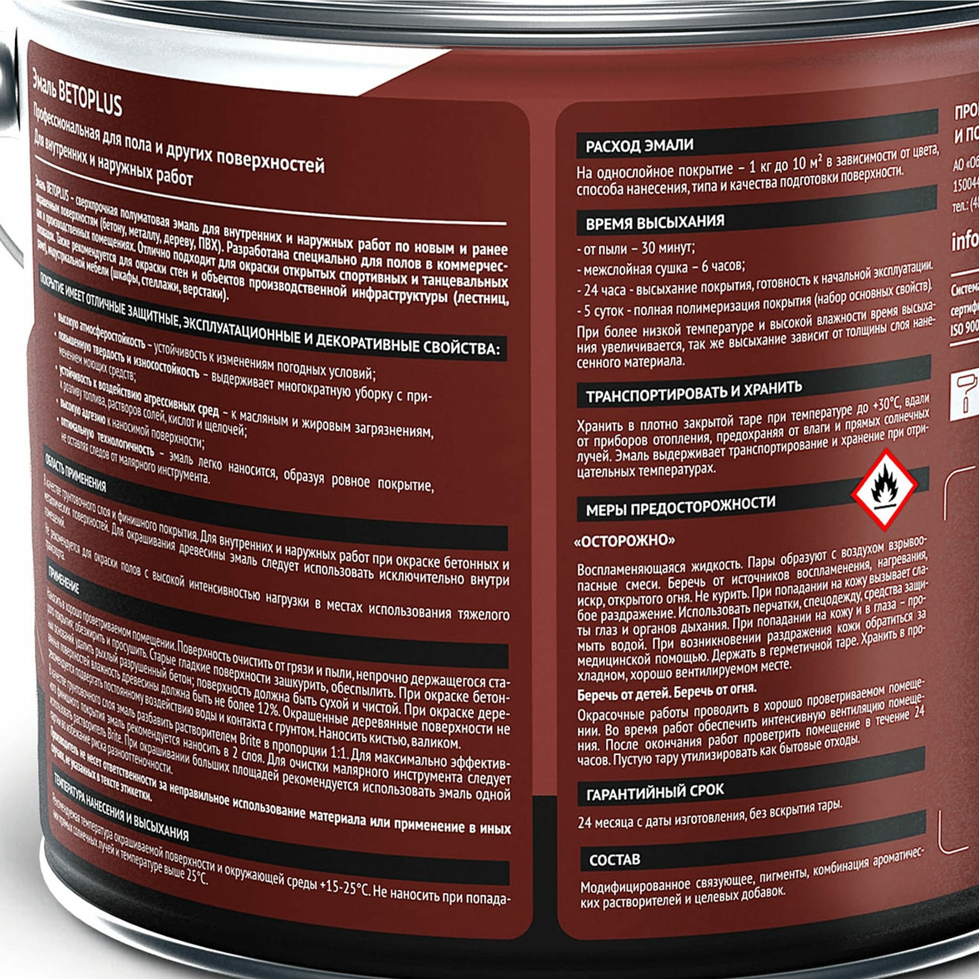 Аквастронг краска для пола время высыхания