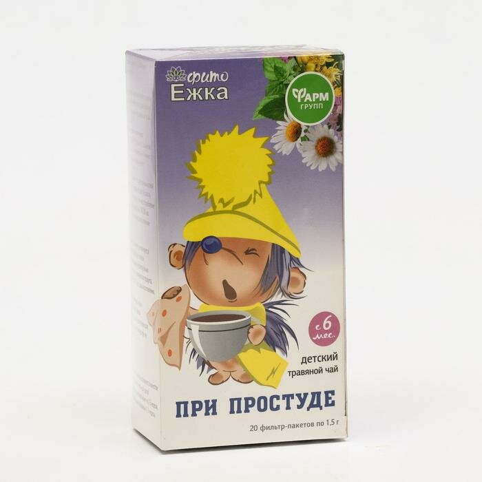 Фармгрупп Детский травяной чай Фитоежка При простуде, 20 пакетиков по 1,5 г