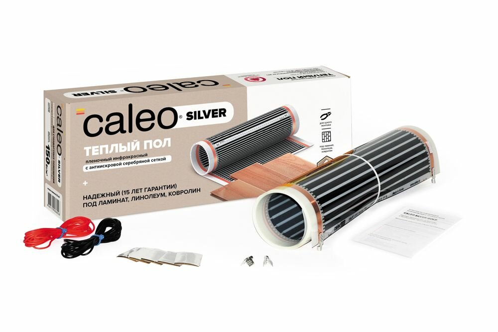 CALEO SILVER Caleo Пленочный теплый пол CALEO SILVER 150 Вт/м2 2 м2