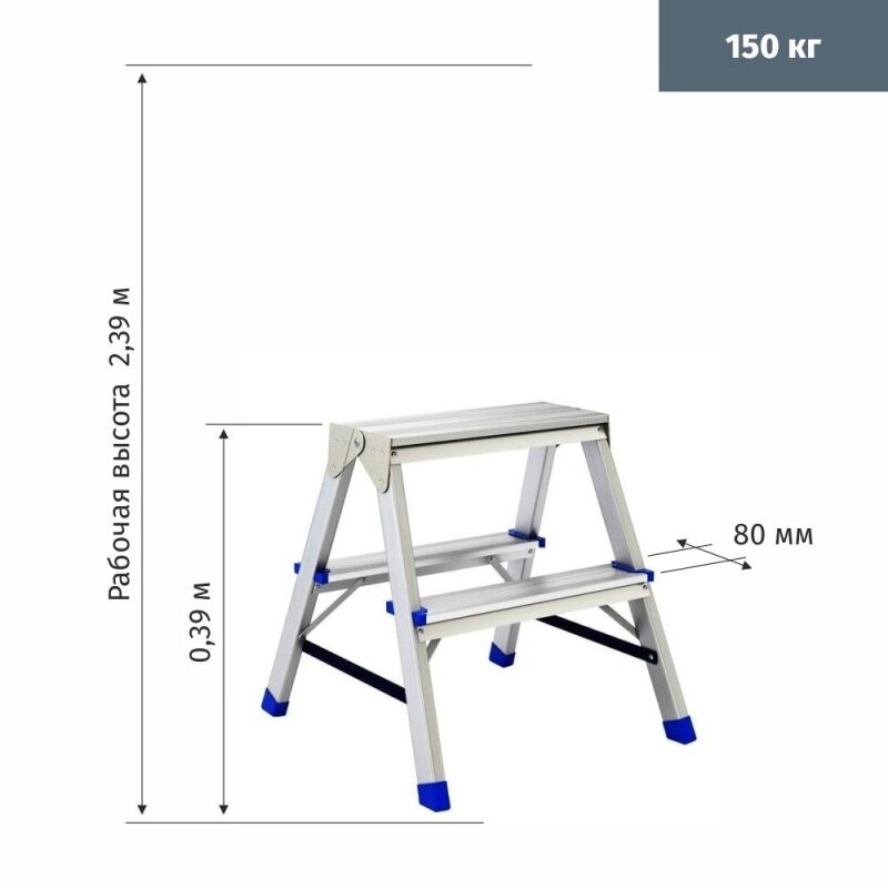 Стремянка Сибртех двусторонняя, 0,39 м, 80 мм, 2 ступени, алюминиевая (97922)