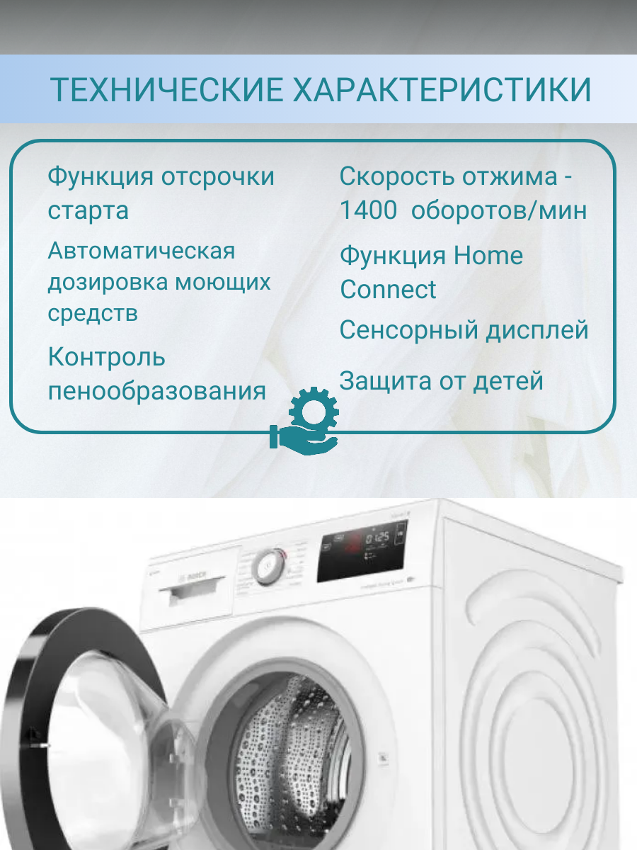 Стиральная машина полноразмерная Bosch Serie 6 WAU28PA0SN, с фронтальной загрузкой, 9кг, 1400об/мин, английский - фото №4