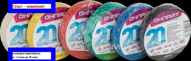 фото 12шт. - Изолента онлайт 71 681 OIT-B15-20/B синяя / Navigator Group; арт. 71681; оригинал / - комплект 12шт