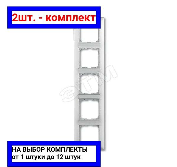 2шт. - BASIC 55 Рамка 5 постов с декоративной вставкой белая / ABB; арт. 2515-94-507; оригинал / - комплект 2шт