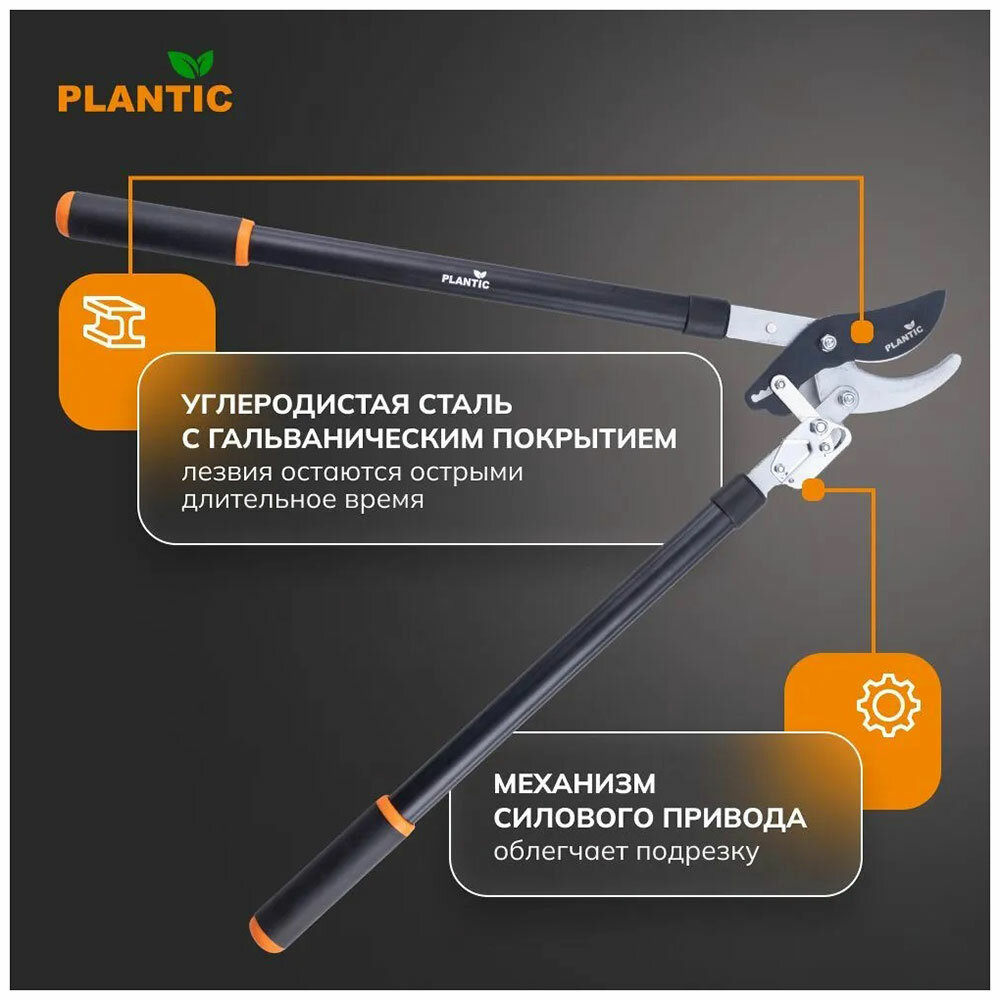 Сучкорез Plantic с храповым механизмом, Pro381 (35381-01) - фотография № 4