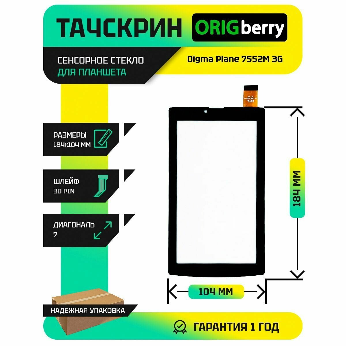 Тачскрин (Сенсорное стекло) для планшета Plane 7552M 3G (PS7165MG)