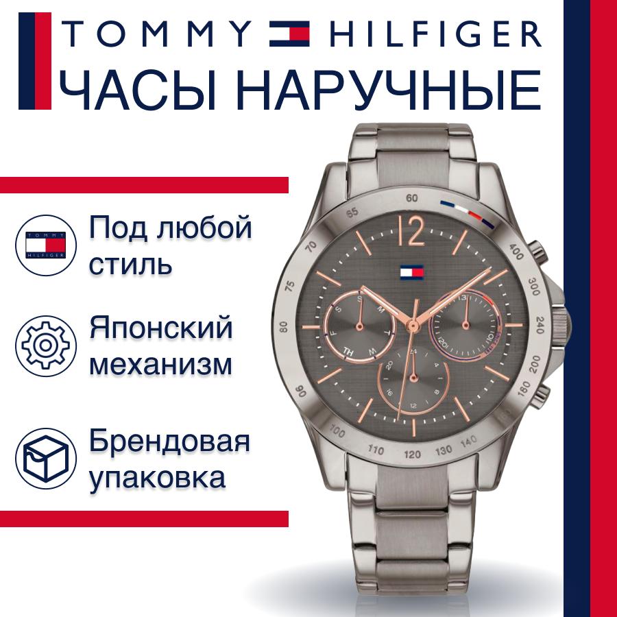 Наручные часы Tommy Hilfiger Haven 1782196