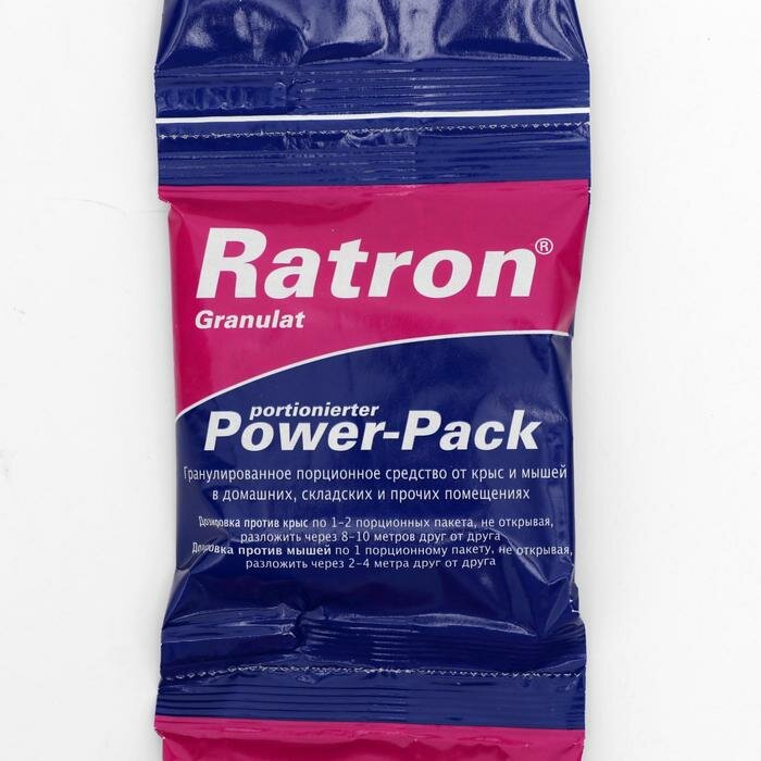 Средство порционное RATRON Granulat Power-Pack от крыс и мышей в пакетах, 40 г - фотография № 1