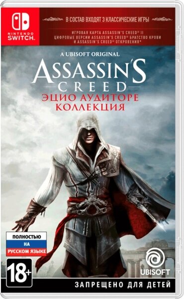 Игра для Nintendo Switch Assassin’s Creed: Эцио Аудиторе. Коллекция