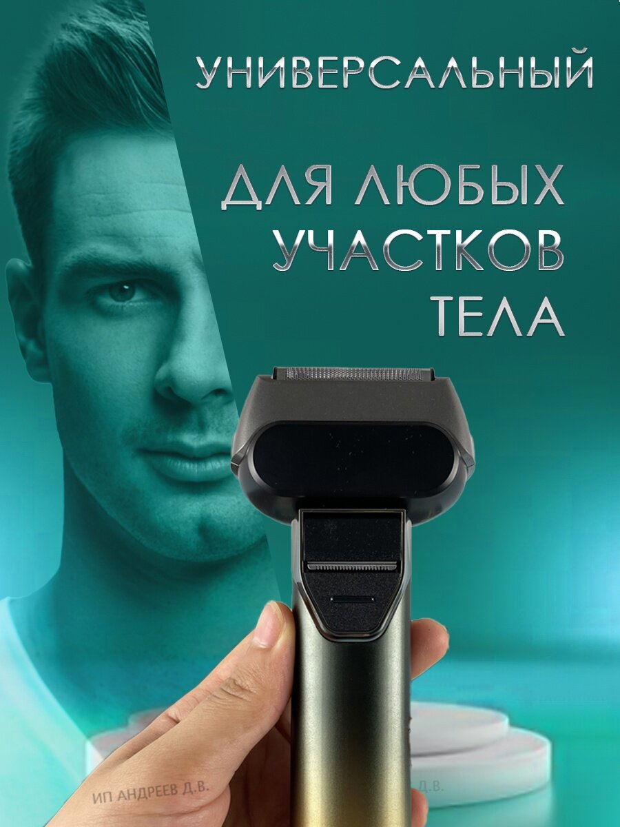 Электробритва VGR для бороды и волос на лице V-358 - фотография № 4