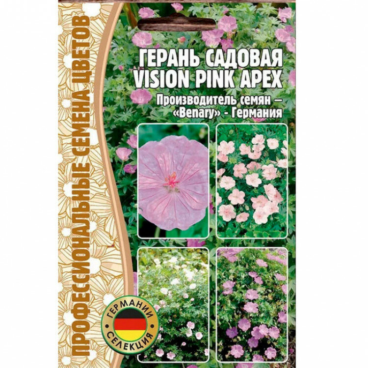 Герань Садовая Vision Pink Apex