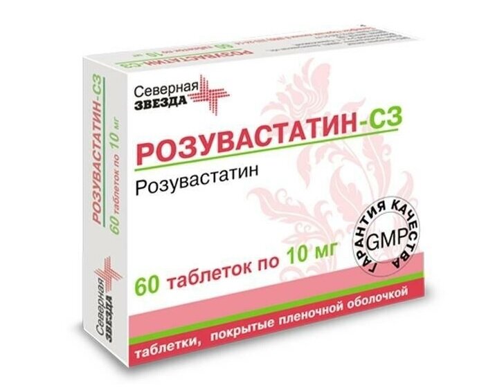 Атеросклероз Северная звезда Розувастатин СЗ таб п/пл/о 10 мг №60