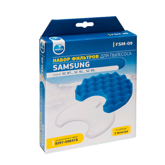 Набор фильтров Neolux FSM-09 для пылесосов Samsung